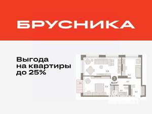 2-к квартира, вторичка, 66м2, 14/17 этаж