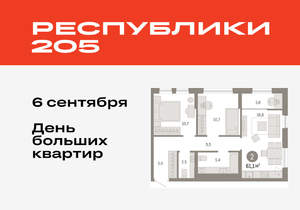 2-к квартира, вторичка, 61м2, 12/17 этаж
