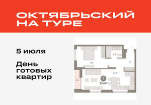1-к квартира, вторичка, 53м2, 15/17 этаж
