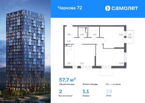 2-к квартира, вторичка, 58м2, 15/24 этаж