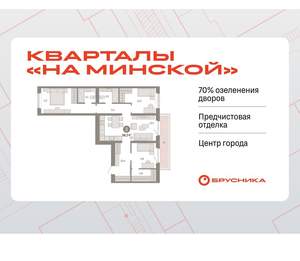 3-к квартира, вторичка, 98м2, 5/11 этаж