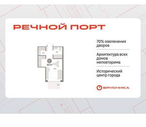 Студия квартира, вторичка, 29м2, 4/9 этаж