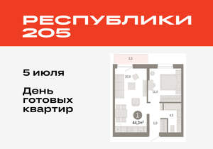 1-к квартира, вторичка, 44м2, 8/17 этаж