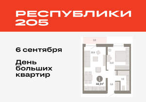 1-к квартира, вторичка, 44м2, 8/17 этаж