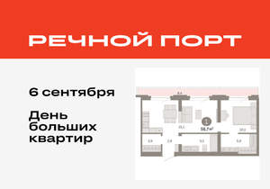 1-к квартира, вторичка, 57м2, 7/8 этаж