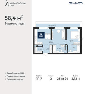 1-к квартира, вторичка, 58м2, 23/24 этаж