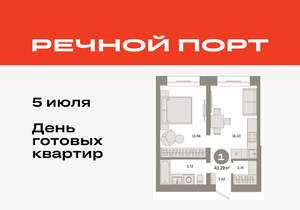1-к квартира, вторичка, 43м2, 2/8 этаж