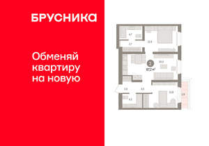 2-к квартира, вторичка, 67м2, 6/16 этаж