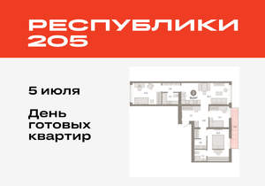 3-к квартира, вторичка, 94м2, 6/25 этаж