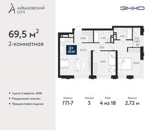2-к квартира, вторичка, 70м2, 4/24 этаж