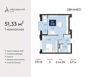 1-к квартира, вторичка, 51м2, 2/24 этаж