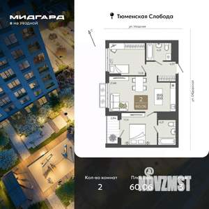 2-к квартира, вторичка, 60м2, 3/15 этаж