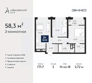 2-к квартира, вторичка, 58м2, 14/24 этаж