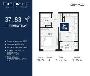 1-к квартира, вторичка, 38м2, 7/21 этаж