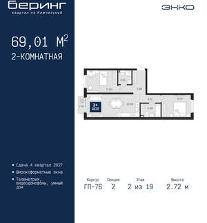 2-к квартира, вторичка, 69м2, 2/24 этаж