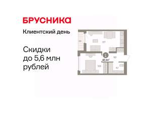 1-к квартира, вторичка, 42м2, 8/8 этаж