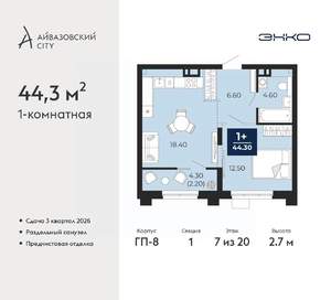 1-к квартира, вторичка, 44м2, 7/24 этаж