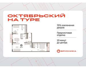 2-к квартира, вторичка, 82м2, 4/17 этаж