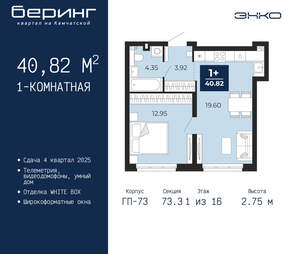 Фото квартиры на продажу (1)