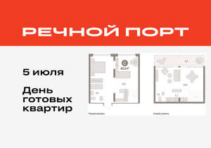 2-к квартира, вторичка, 83м2, 5/9 этаж