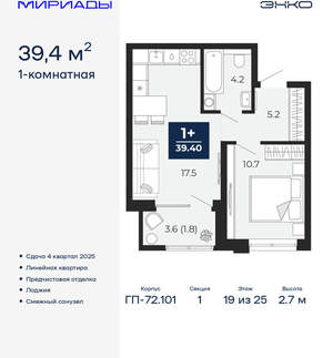 1-к квартира, вторичка, 39м2, 19/24 этаж