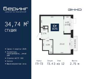 Студия квартира, вторичка, 35м2, 3/22 этаж