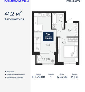 1-к квартира, сданный дом, 41м2, 5/24 этаж