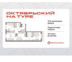 2-к квартира, вторичка, 62м2, 9/17 этаж