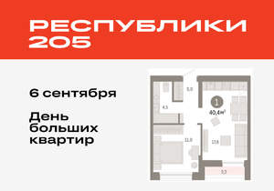 1-к квартира, вторичка, 40м2, 9/17 этаж