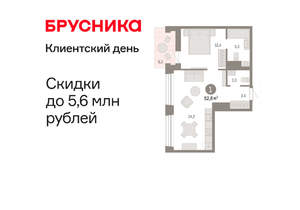 1-к квартира, вторичка, 53м2, 6/8 этаж