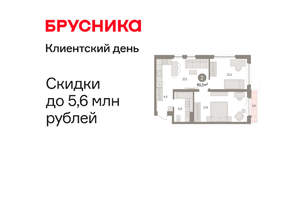2-к квартира, вторичка, 61м2, 10/16 этаж