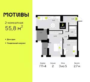 2-к квартира, сданный дом, 56м2, 3/5 этаж