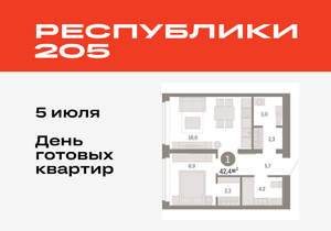 1-к квартира, вторичка, 42м2, 2/16 этаж