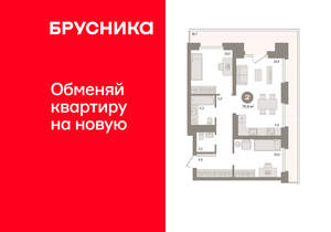 2-к квартира, вторичка, 76м2, 8/9 этаж