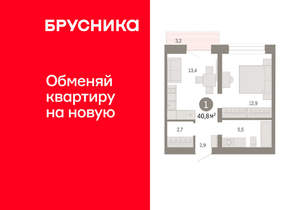 1-к квартира, вторичка, 41м2, 6/8 этаж