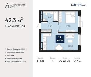 1-к квартира, вторичка, 42м2, 22/24 этаж