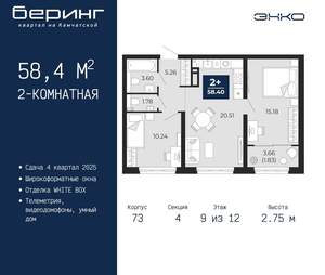 2-к квартира, вторичка, 58м2, 9/22 этаж