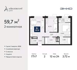 2-к квартира, вторичка, 60м2, 12/24 этаж