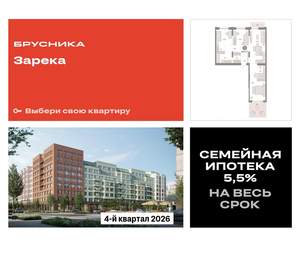 3-к квартира, вторичка, 101м2, 2/16 этаж