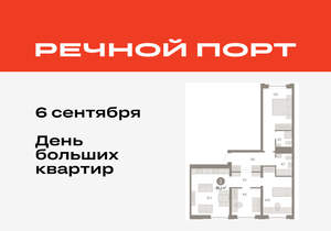 3-к квартира, вторичка, 85м2, 3/10 этаж