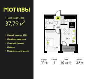 1-к квартира, вторичка, 38м2, 10/14 этаж