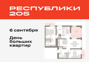 2-к квартира, вторичка, 101м2, 7/25 этаж