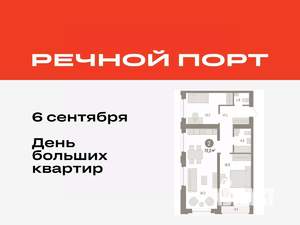 2-к квартира, вторичка, 72м2, 3/7 этаж