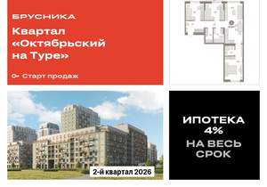 3-к квартира, вторичка, 83м2, 4/17 этаж