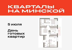 2-к квартира, вторичка, 71м2, 7/16 этаж