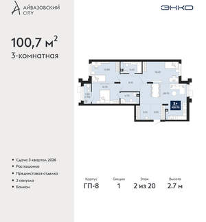 3-к квартира, вторичка, 101м2, 2/24 этаж