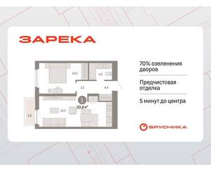 1-к квартира, вторичка, 51м2, 11/16 этаж