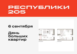 2-к квартира, вторичка, 91м2, 16/16 этаж