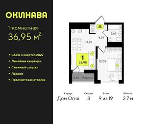 1-к квартира, вторичка, 37м2, 9/19 этаж