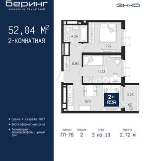 2-к квартира, вторичка, 52м2, 3/24 этаж